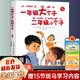 【新華正版】二年級必讀經典書目 8-10-12周歲二年級小學生課外閱讀兒童讀物 系列可選 一年級的大個子二年級的小個子 注音版 接力出版