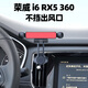 伴君 車(chē)載手機支架豎空調口榮威i6 360 ei6 RX5豎出風(fēng)口導航支駕支撐 G6紅色