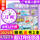 課堂內(nèi)外創(chuàng)新作文初中版雜志2025年1-8月新【全年/半年訂閱/2024年1-12月可選】中學(xué)生中考789年級(jí)學(xué)生語(yǔ)文寫(xiě)作閱讀高分素材非過(guò)刊K 【全年訂閱送書(shū)2本】25年7月-26年6月
