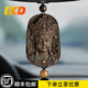 IXD金絲楠木觀音汽車掛件男女車內(nèi)出入平安吊飾品車載后視鏡掛飾
