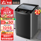 長虹洗衣機(jī)全自動(dòng)波輪洗衣機(jī)家用全自動(dòng)洗烘一體機(jī)大容量智能風(fēng)干商用洗脫一體機(jī) 【20KG大件洗滌|防纏繞|玻璃蓋板|強(qiáng)力電機(jī)】