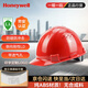 霍尼韋爾（Honeywell）安全帽 H99S 純ABS材質(zhì) 工地建筑頭盔高級(jí)領(lǐng)導(dǎo)技術(shù)防砸抗沖擊 有透氣孔 紅色 1頂
