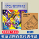 正版自選 《GAME BOY封繪藝術(shù)》設定集、紅白機終極檔案、GAME BOY完全檔案 、紅白機視覺(jué)史、超級任天堂視覺(jué)史、經(jīng)典游戲明星 、經(jīng)典街機 任天堂 主機游戲 回顧幕后故事藝術(shù)設計原畫(huà)游戲設定集