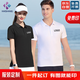 凱尚 T恤定制工作服印logo短袖polo衫男夏季文化衫團(tuán)體服團(tuán)建服裝訂做