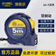 長城精工卷尺高精度防水耐磨米尺木工加厚盒尺鋼卷尺5米*16mm 011545