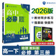 2025版高中必刷題 高一下 物理 必修 第三冊(cè) 教科版 教材同步練習(xí)冊(cè) 理想樹(shù)圖書(shū)