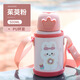 花卜丸兒童保溫杯小學(xué)生水杯高顏值便攜涼水壺男女孩上學(xué)吸管杯茶杯禮物 皇冠杯小兔子【背帶+杯套】480ml