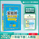 2025春 實(shí)驗(yàn)班提優(yōu)訓(xùn)練 一年級下冊 語文人教版 強(qiáng)化拔高同步練習(xí)冊