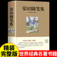 蒙田隨筆集 精裝正版 國民閱讀經(jīng)典 圖書(shū)