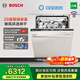博世（BOSCH）V10Pro 20套嵌入式家用大容量洗碗機新風(fēng)環(huán)流烘干240小時(shí)儲存母嬰級除菌創(chuàng  )新蒸汽去污 SJV4HMX66C 需單獨自配門(mén)板