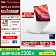 戴爾（DELL）國家補貼 筆記本電腦 XPS13 9350 2代Ultra 7高性能辦公輕薄本旗艦AIPC(16G 1T 2.8K OLED超清屏)