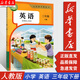 【新華正版現(xiàn)貨】2025新版 3三年級下冊英語書PEP人教版(三年級起點) 小學教材課本教科書 3年級下冊下學期 六三制
