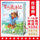 苦兒流浪記全譯本（專為中小學生打造！本書譯者榮獲中國翻譯協(xié)會翻譯事業(yè)特別貢獻獎！插畫師榮獲法蘭克福全球插畫獎金獎?。?