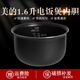 美的電飯煲內(nèi)膽1.6L內(nèi)鍋FD161B/FC161/FC162通用圓底不沾鍋 MB-FD16圓底款內(nèi)膽