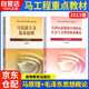 2023年版 毛澤東思想和中國特色社會(huì )主義理論體系概論+馬克思主義基本原理 (2023年版) 兩課教材
