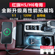 巫記紅旗H5H6車(chē)載拓展塢中控USB充電器車(chē)內品配件改裝多口快充充電器 紅旗H5/H6專(zhuān)用拓展塢-TPC+蘋(píng)果 即插即用+原車(chē)開(kāi)模+多口拓展