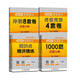 【國開出版社直發(fā)】肖秀榮2026考研政治預(yù)售 國家開放大學(xué)出版社肖秀榮1000題精講精練講真題肖四肖八背誦手冊全家桶單本套裝可選 可搭徐濤核心考案 【核心4件套】1000題+精講精練+肖四+肖八