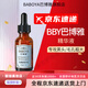 巴博雅BABOYA精華液BBY精華液巴博雅乳糖酸精華液緊致補水保濕 1瓶裝30ml