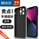 阿木木【直營(yíng)正品】適用iPhone手機殼超薄防摔保護殼套蘋(píng)果磨砂鏡頭新款網(wǎng)紅軟殼軟膠高檔 蘋(píng)果13Promax磨砂殼A2644