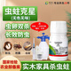 皎潔家具殺蛀木蟲(chóng)藥防粉蠹蟲(chóng)殺蟲(chóng)劑木地板床板實(shí)木門(mén)框殺木頭蛀蟲(chóng)白蟻 50g 1瓶 約用500㎡