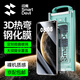 閃魔適用華為Mate70pro鋼化膜優(yōu)享版mate70pro+手機(jī)膜70RS非凡大師全膠無塵倉秒貼膜全覆蓋防摔保護(hù)膜 【鋼化膜】70Pro/Pro+/RS/優(yōu)享版
