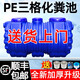 化糞池罐塑料桶加厚PE雙層家用三格新農(nóng)村廁所改造一體地埋款糞桶 50人使用2.0立方【送貨到家】