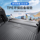 五福金牛汽車腳墊tpe汽車后備箱墊側(cè)邊加高防水環(huán)保無異味tpe汽車尾墊