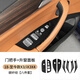 元族適用寶馬X3車門內(nèi)拉手X4門把手內(nèi)側(cè)扶手保護(hù)套ix3改裝用品裝飾貼 18-24款X3X4/IX3內(nèi)拉手+升窗面 寶馬X3