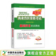 農(nóng)業(yè)社正版】備考2026 執(zhí)業(yè)獸醫(yī)資格考試用書(shū)2025全科類職業(yè)獸醫(yī)資格證應(yīng)試指南教材題庫(kù)試卷全套預(yù)防基礎(chǔ)臨床綜合應(yīng)用例題解析全國(guó)歷年真題試卷畜牧專業(yè)書(shū)籍大全大綱執(zhí)獸資料 獸醫(yī) 基礎(chǔ)科目教材