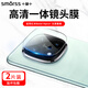 Smorss 【2片裝】適用紅米note14pro鏡頭膜REDMI 14pro鏡頭保護膜覆蓋高清防摔淡指紋手機鏡頭膜