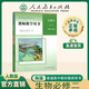 [單本任選]高中教師教學(xué)用書生物必修一二選擇性必修123 一二三五本高中生物教參教案同步課本教師專用教師用書人教版 生物必修第二冊