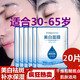 形象美（images）形象美60片面膜婦女中年中老年人媽媽補水保濕緊致 去斑面膜20片