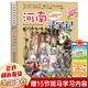 【新華正版】大中華尋寶記 32冊(cè)寧夏尋寶記 全套31冊(cè)32 神獸發(fā)電站 神獸小劇場(chǎng)神獸圖鑒 恐龍世界 神獸在哪里 中華尋寶記 34冊(cè) 【單本系列14：河南尋寶記】