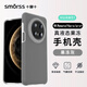 Smorss 適用華為mate70pro手機(jī)殼 70pro+/優(yōu)享版保護(hù)套親膚液態(tài)硅膠全包防摔植絨防指紋男女軟殼 果凍灰