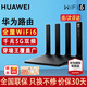 華為路由器全千兆家用WiFi6+無線5G穿墻王信號放大器增強(qiáng)器7游戲?qū)拵酚伤奚犭姼偮酚善髀┯推?穿墻版【無線傳輸1500M+6類千兆網(wǎng)線】 5G雙頻+手游加速+全千兆網(wǎng)口+30天免費(fèi)試用