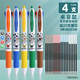 晨光多色圓珠筆四色筆按壓式按動(dòng)原子筆藍色黑紅4色三色筆彩色中性筆中油筆芯多功能合一做筆記專(zhuān)用 4支/米菲款/0.5【送20支替芯】