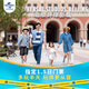 【下午14點入園】北京環(huán)球影城指定1.5日門票-標準票 有條件退 北京環(huán)球度假區(qū) 景點門票