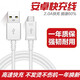 即滿 適用三星數(shù)據(jù)線快充S7edge/S6/Note4/5/A9A7C7/j5/j3/a8手機(jī)充電線
