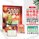 進(jìn)口原版新版2000 Core English Words 4級(jí) 常見詞英語2000詞 PET核心詞匯教材小學(xué)英語單詞大全教輔書圖解辭詞字典 小學(xué)禮物 小學(xué)教輔