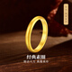 夢(mèng)金園七夕情人節(jié)禮物  黃金戒指 古法足金泥鰍背素圈戒指男女同款 19號(hào)約5.88g-多退少補(bǔ)面寬0.35cm