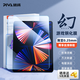 Piva 派威ipad pro鋼化膜蘋果平板游戲秒貼膜適用18/21/22/20款air5/4高清無塵艙保護膜全屏抗指紋幻 【秒貼盒】1片裝-0.25mm超薄高清膜 11英寸【18/20/21/22款