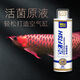 MBio麥寶魚(yú)缸活菌原液水質(zhì)護理4件套水質(zhì)穩定劑水族酸奶水族維生素 硝化細菌原液680毫升