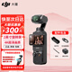 大疆精靈（DJI）大疆Pocket3 運動相機靈眸口袋云臺相機旅游手持vlog防抖直播數(shù)碼相機 便攜美顏攝像 標準版（全新正品 一年聯(lián)保） 官方標配/無內(nèi)存
