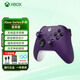 xbox微軟國(guó)行XBOX 無(wú)線控制器 藍(lán)牙手柄 Xbox Series手柄 PC 雙影奇境 國(guó)行 星辰紫+連接線