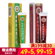 扶氏堂神農(nóng)百草膏【買2贈1 3贈2 5贈5 】海川神農(nóng)百草膏一代小神農(nóng)成都海川15g/支 海川神農(nóng)百草膏(綠色15克)
