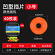 畫紀(jì)滑漂半圓擋片水晶擋豆半檔片遠(yuǎn)投小配件透明擋珠阿波磯筏釣魚漁具 【40枚裝】混色凹型擋片小號