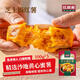 旺順閣魚頭泡餅 旺順閣芝士焗紅薯300g/盒烤番薯網(wǎng)紅甜品拉絲紅薯 嘗鮮裝3盒