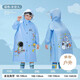 京尋兒童雨衣帶大書(shū)包位男童寶寶雨衣幼兒園雨具小學(xué)生雨披藍色3xl