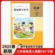 2025春人教版教師教學(xué)用書(shū)PEP英語(yǔ)三年級下冊 人民教育出版社3年級下冊附激活碼教參教案三下