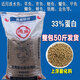 通威魚(yú)飼料50斤裝浮水顆粒高蛋白草魚(yú)鯽魚(yú)鯉魚(yú)鳊魚(yú)金魚(yú)錦鯉觀賞魚(yú) 【29蛋白】漂浮料（粒徑：5毫米）整包50斤